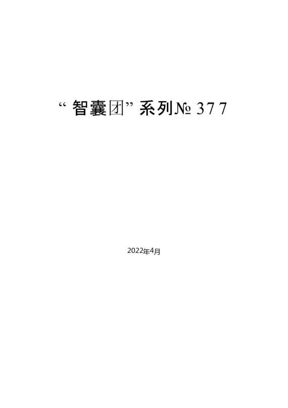 （22篇）学习2022年全国安全生产电视电话会议精神心得体会素材[20251]