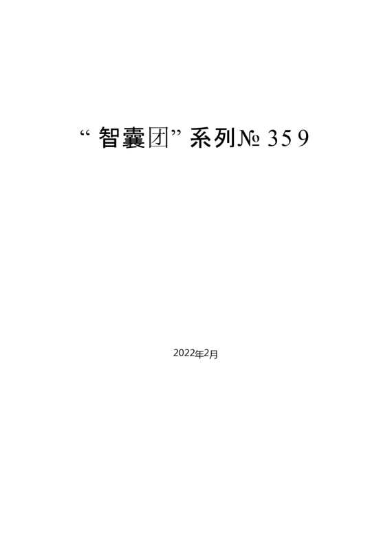 （9篇）专题片《零容忍》观后感、心得体会汇编[20267]