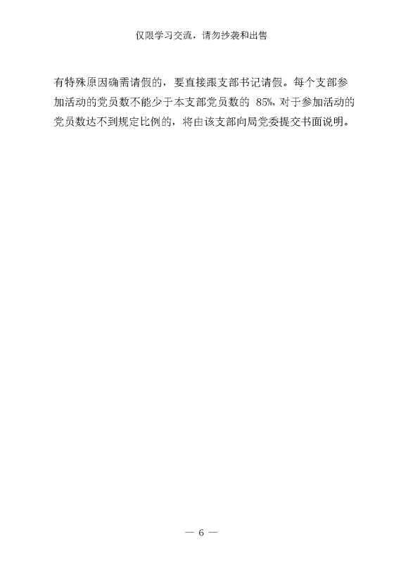 重温入党誓词有关方案、领导讲话、党课讲稿、心得体会、党员代表发言等全套资料（20篇3.6万字）.