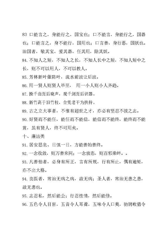 实用！写材料常用古典诗词十大类100句、137套比喻标题（1.2万字）[10027]