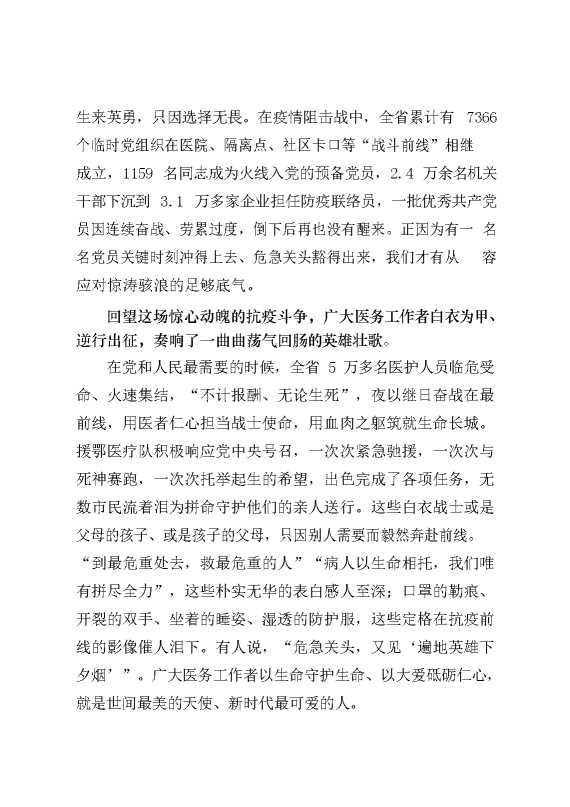 学习各类表彰大会讲话的写法（15篇6.8万字）