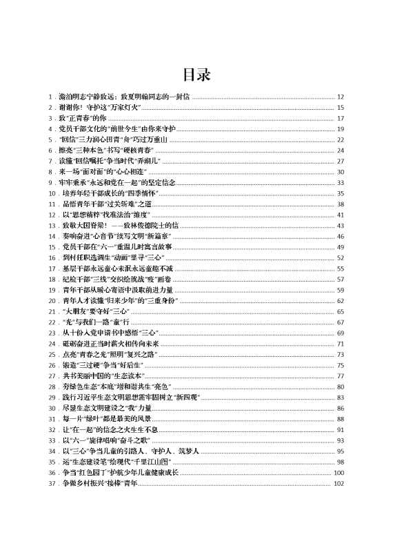 2022年6月份重要会议讲话精神学习心得体会汇编（474篇，60万字）