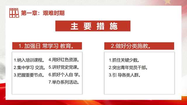 100周年党史故事党课PPT模板，内容完整，拿来就用