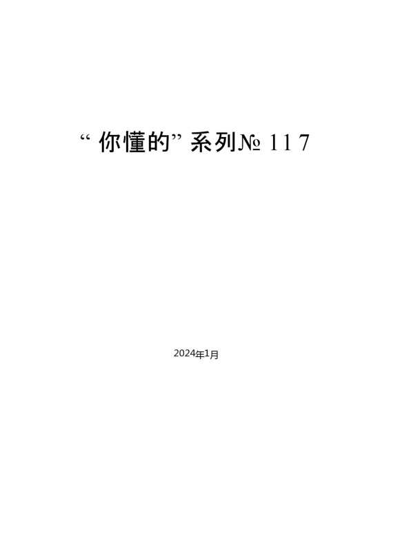 （综合）主题教育专题组织生活会对照检查材料起草指南