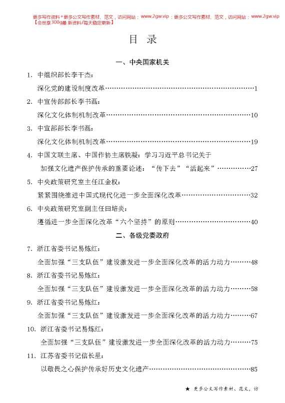 （20篇）2024年8月好文”品鉴官”推荐文章及赏析文字汇编[56664]