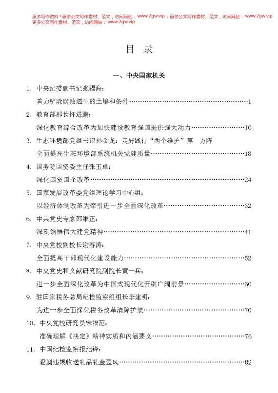 （22篇）2024年9月好文”品鉴官”推荐文章及赏析文字汇编[60073]