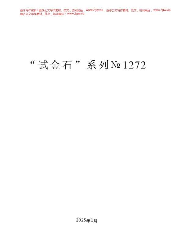 （9篇）淮南市人大代表审议《政府工作报告》发言材料汇编