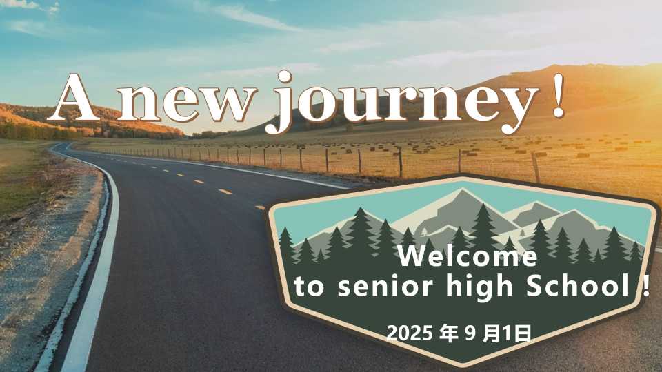 高中英语第一课